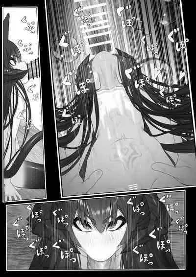 Joui Mazoku.. nanda ga?