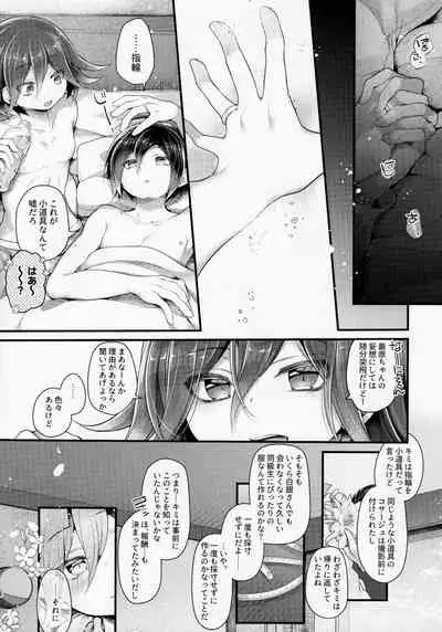 Ore-tachi Kekkon Shite Imasen!