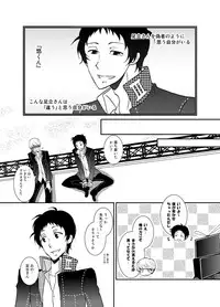 [plus plus (Yamori)] THE EMPTY WORLD (Persona 4) [Digital]