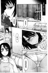 [Mizuki Sanban] Futari no Hikage | 兩人的陰暗角落 [Chinese]