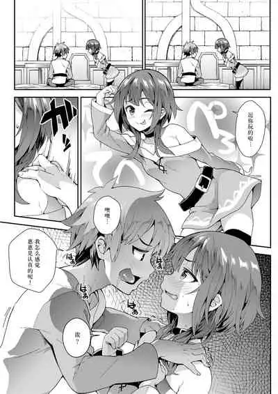 Kono Kairaku Ga Sugoi!