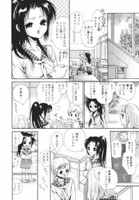 [Toshi] Glamourous Parlor