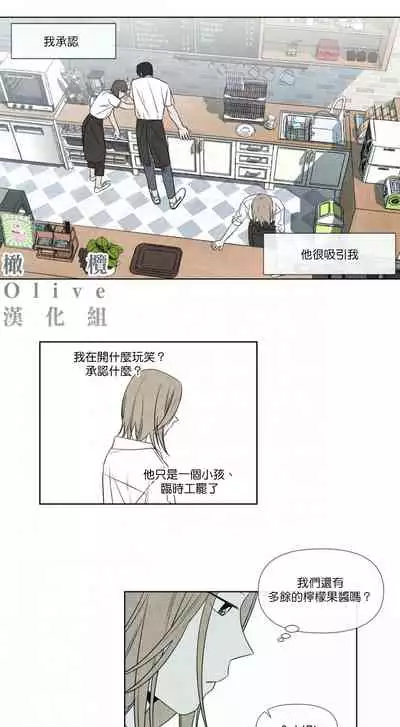 [Yuju] Summer Solstice Point Camp Ch.00-10|夏至点Ch.00~10[Chinese] [橄榄汉化组]