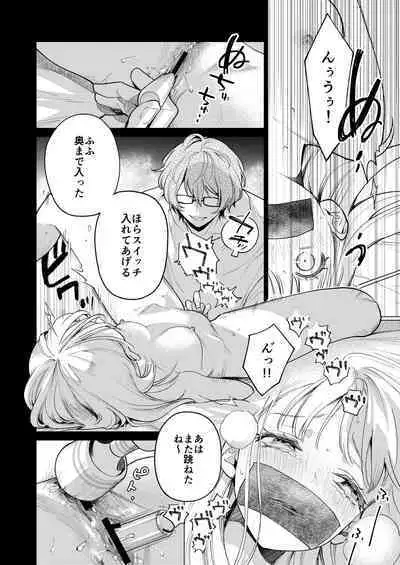 203-gou no Rinjin wa Kagitaba Hitotsu Nokoshite Kieta.