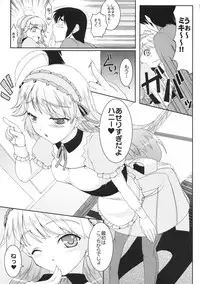 (C80) [Kirintei (Kirin Kakeru, Kouri)] kaleidoscope ～kirintei imas complete Best～ (THE iDOLM@STER)