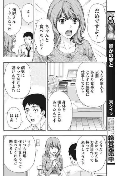 Monthly Vitaman 2018-04