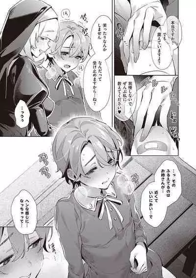 Yokubou Pandora Yokubou 1-27