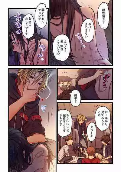 [Hibiki Mio] Even if you call it love 01-23