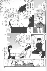 [James Hotate] Kimi ni Aetara