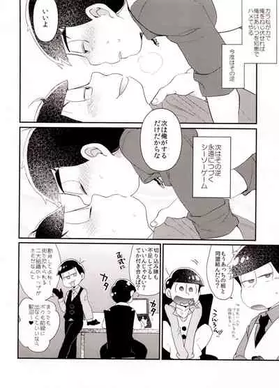 (Kahou wa Nete Matsu SPARK 2017) [NUM (Various)] Secross counter! (Osomatsu-san)