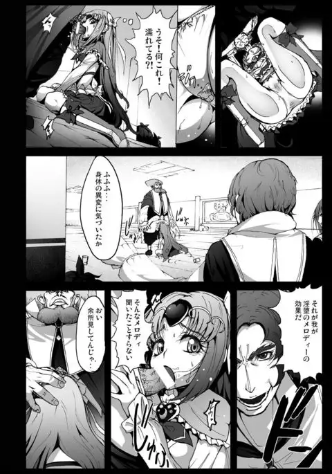 Suite Yaricure Cure Muse Shojo Soushitsu?!