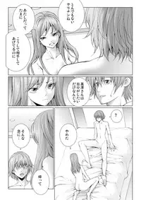 [Ichitomo Kazutomo] Bishoujo Idol o Muke 4 [Digital]