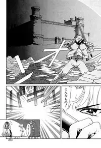 [Kazuma G-VERSION] Elf no Wakaokusama DELUXE