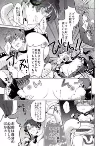 [Mocha+CCC (amy*marine)] DEVIL ZONE (Axis Powers Hetalia)