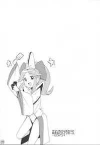 (C83) [Funi Funi Lab(Tamagoro)] Heaven's Gate (Battle Spirits)