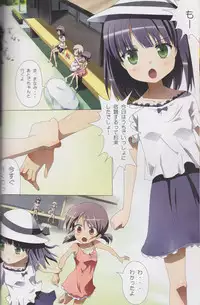 (C89) [Ishikawa Pro (Ishikawa Naoya)] Kuttsukiboshi Soushuuhen -purity- (Kuttsukiboshi)