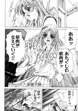 Phantom Rei - Volume 03