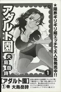 [Tooyama Hikaru] Himitsu no Alice 2