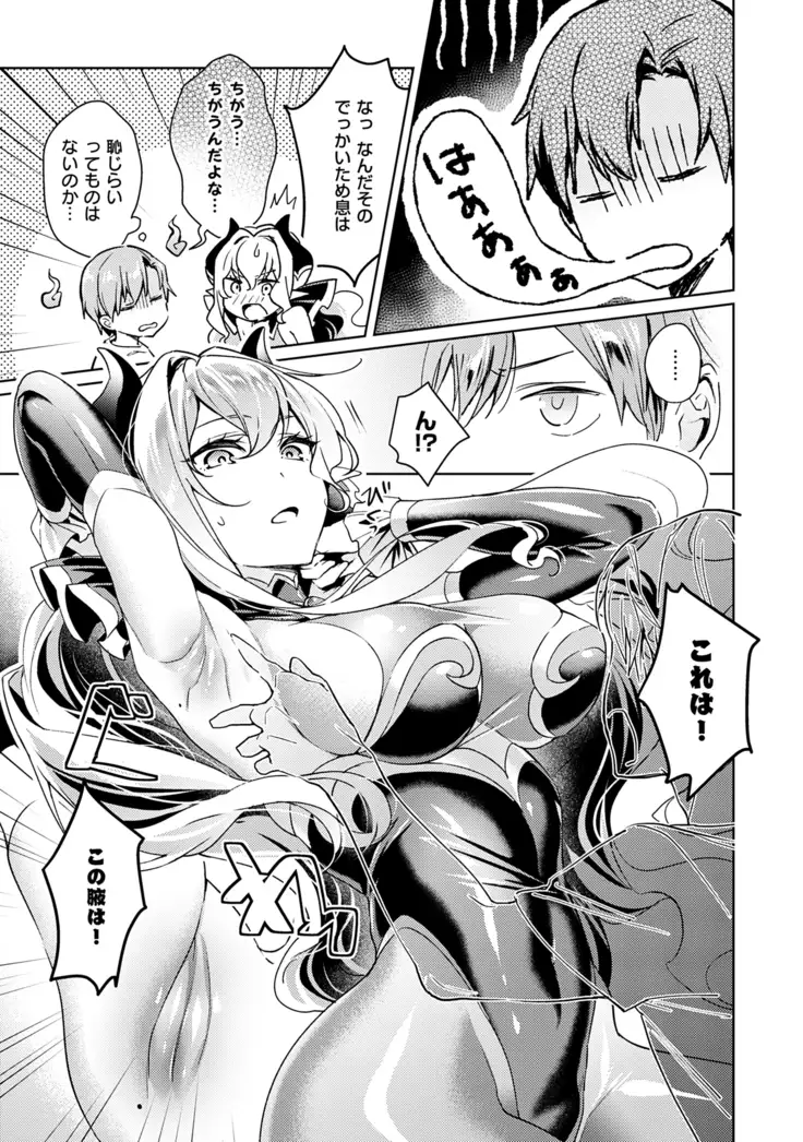 Yokubou Pandora Volume 1