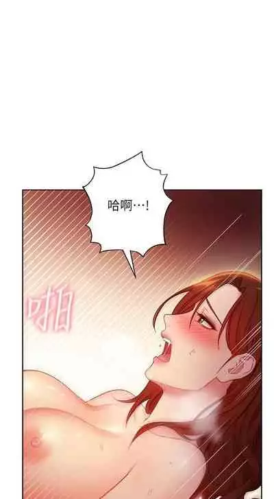 [Red-A & 頸枕] 繼母的朋友們 1-74 官方中文（連載中）