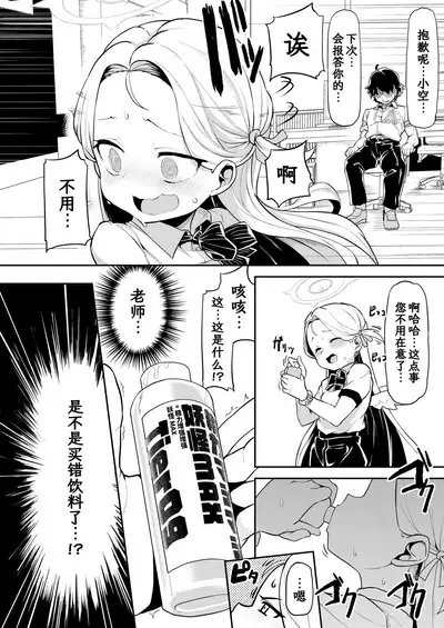 Gunjouiro no Sora | 群青色的小空