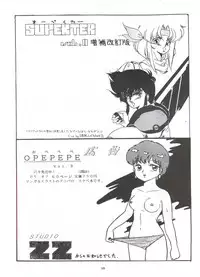 [ALPS (Various)] LOOK OUT 4 (Various)