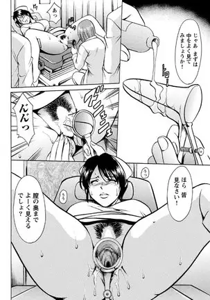 Chijoku Byoutou -Hakui no Datenshi-