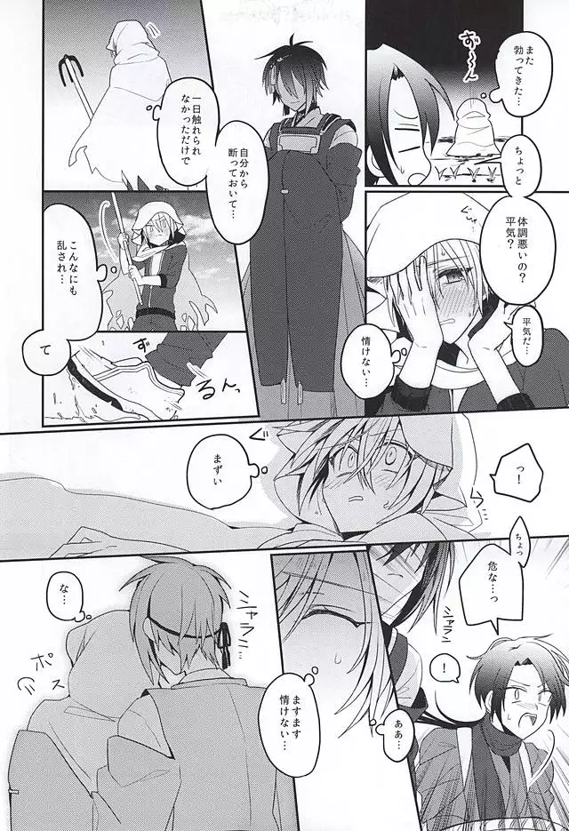 甘い月に名は溶けゆく