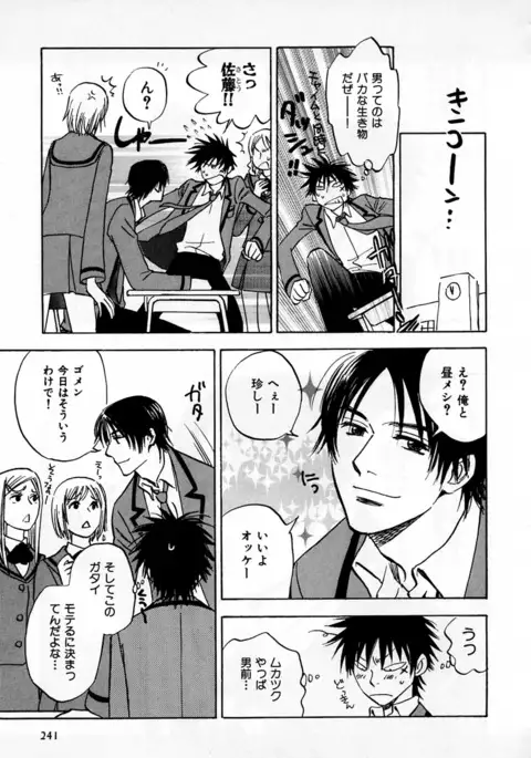 b-BOY Phoenix Vol.2 Busaiku Tokushuu