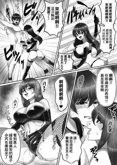 Joou-sama no Ai no Gangu Dorei!!