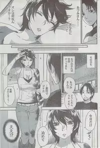 Monthly Vitaman 2008-08