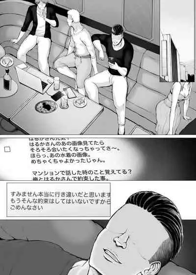 [Pulpo Azone] Hahagui 3 yarichin ryokohen (Part. 2) ~