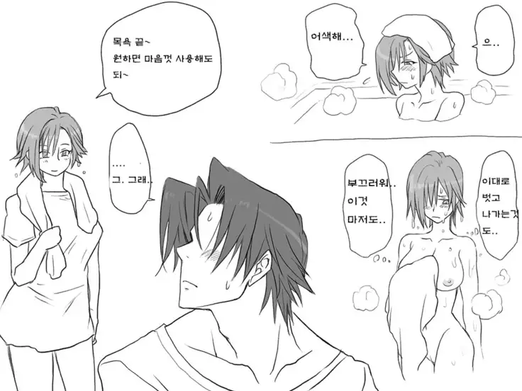 Seitenkango. Shinyuu to Ch. 6-11