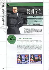 [Mutsumi Masato, Onigirikun] Daibanchou -Big Bang Age- Daibanchou Capture Guide Book