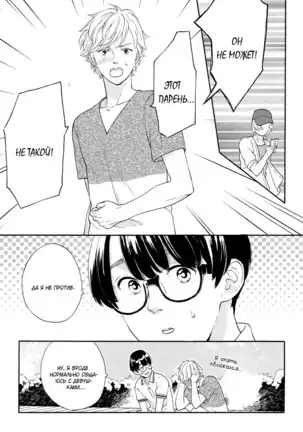 The Daydreamer Falls in Love