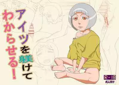 Aitsu o shitsukete wakaraseru!