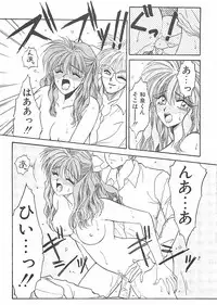 [Takanabe Chitose] Yokubou dake ga Ai wo Korosu