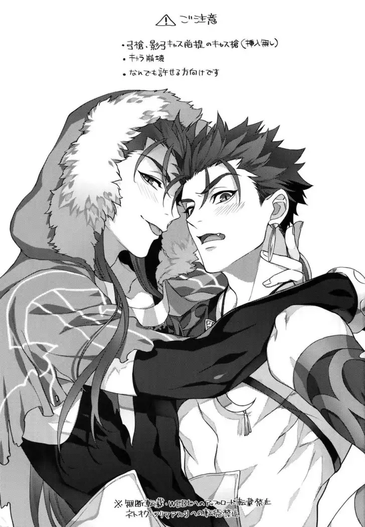 Douitsu Sonzai Dakara Uwakija Nemon