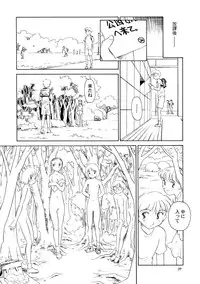 (C60) [Wougiya (Suehirogari)] 8 miles high vol.8