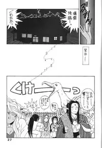 (C44) [Circle OUTERWORLD (Chiba Shuusaku)] Midgard 4 (Ah! my Goddess)