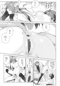 (C84) [enuma elish (Yukimi)] Valhallagatari (Bakemonogatari)