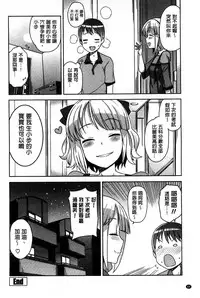 [Tamagoro] Hametomo Collection + 4P Leaflet [Chinese]