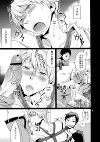 (C80) [Crazy9 (Ichitaka)] Sairoku (Durarara!!)