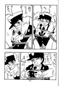 [Union Of The Snake (Shinda Mane)] REIKO