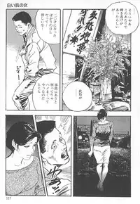 [Ken Tsukikage] Okusama wa Urezakari