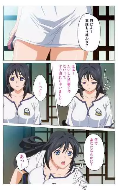 Hitou Meguri kakure yu kanzenhan