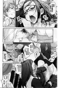 [Minato Fumi] Konnakoto [Chinese]