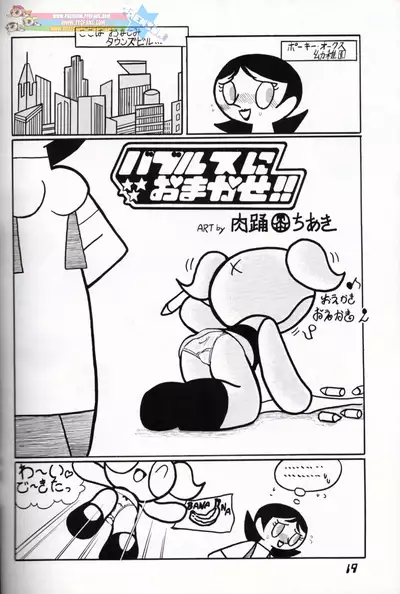 Pony Farm - Powerpuff Pony