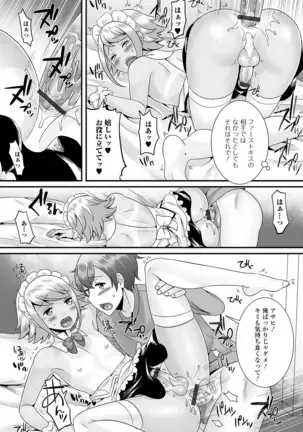 Otoko no musume no e Chie china nichijō