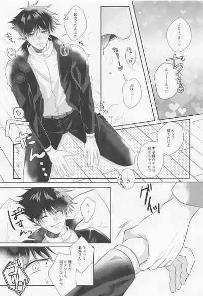 GoFu ga ”Fuhoni” ni Polynesian Sex Suru Hame ni Naru Hon.